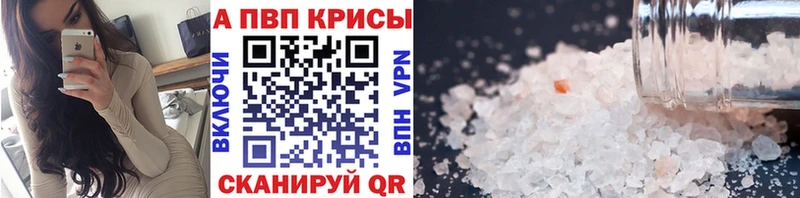 APVP мука  где найти   Белозерск 