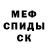 КЕТАМИН VHQ Porchock