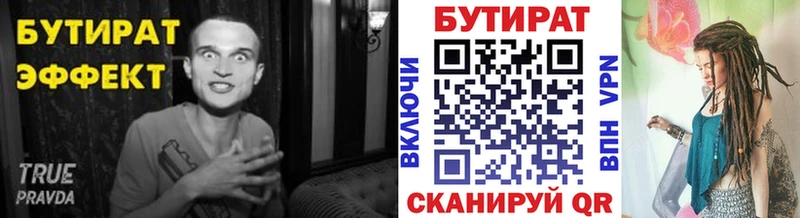 БУТИРАТ 99%  Белозерск 