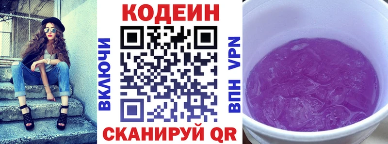 кракен ссылки  Белозерск  Кодеиновый сироп Lean напиток Lean (лин) 