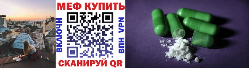 МЕФ кристаллы купить сайты Белозерск
