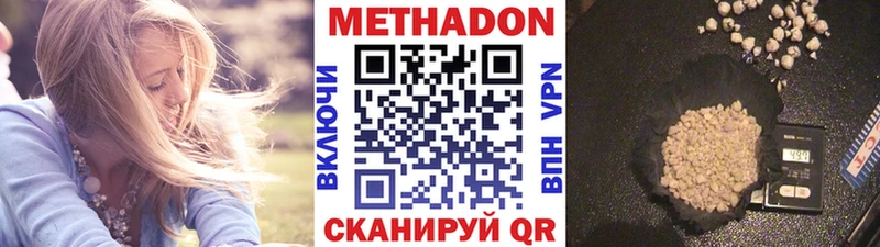 Метадон белоснежный  Белозерск 